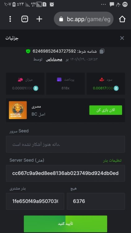 Screenshot_۲۰۲۲۱۰۲۱-۰۱۰۷۵۶_Chrome.jpg