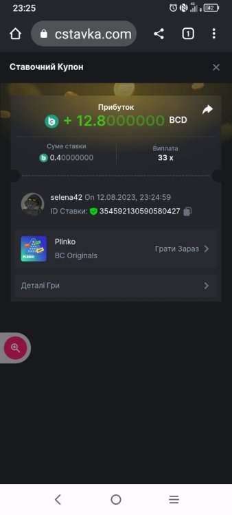 Screenshot_2023-08-12-23-25-14-704.jpg