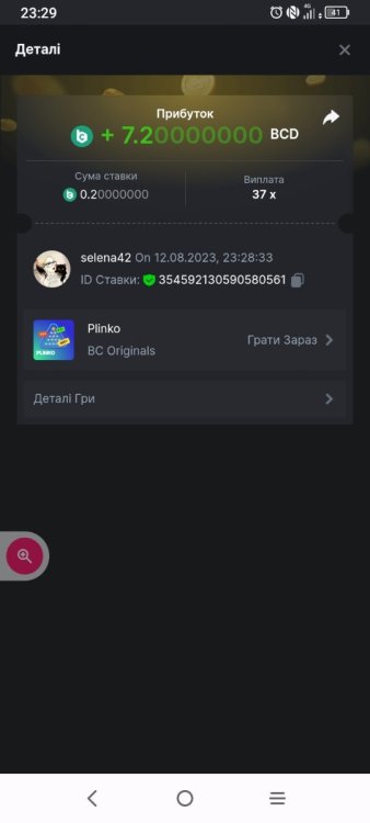 Screenshot_2023-08-12-23-29-49-435.jpg