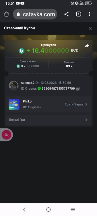 Screenshot_2023-08-13-15-51-14-422.jpg
